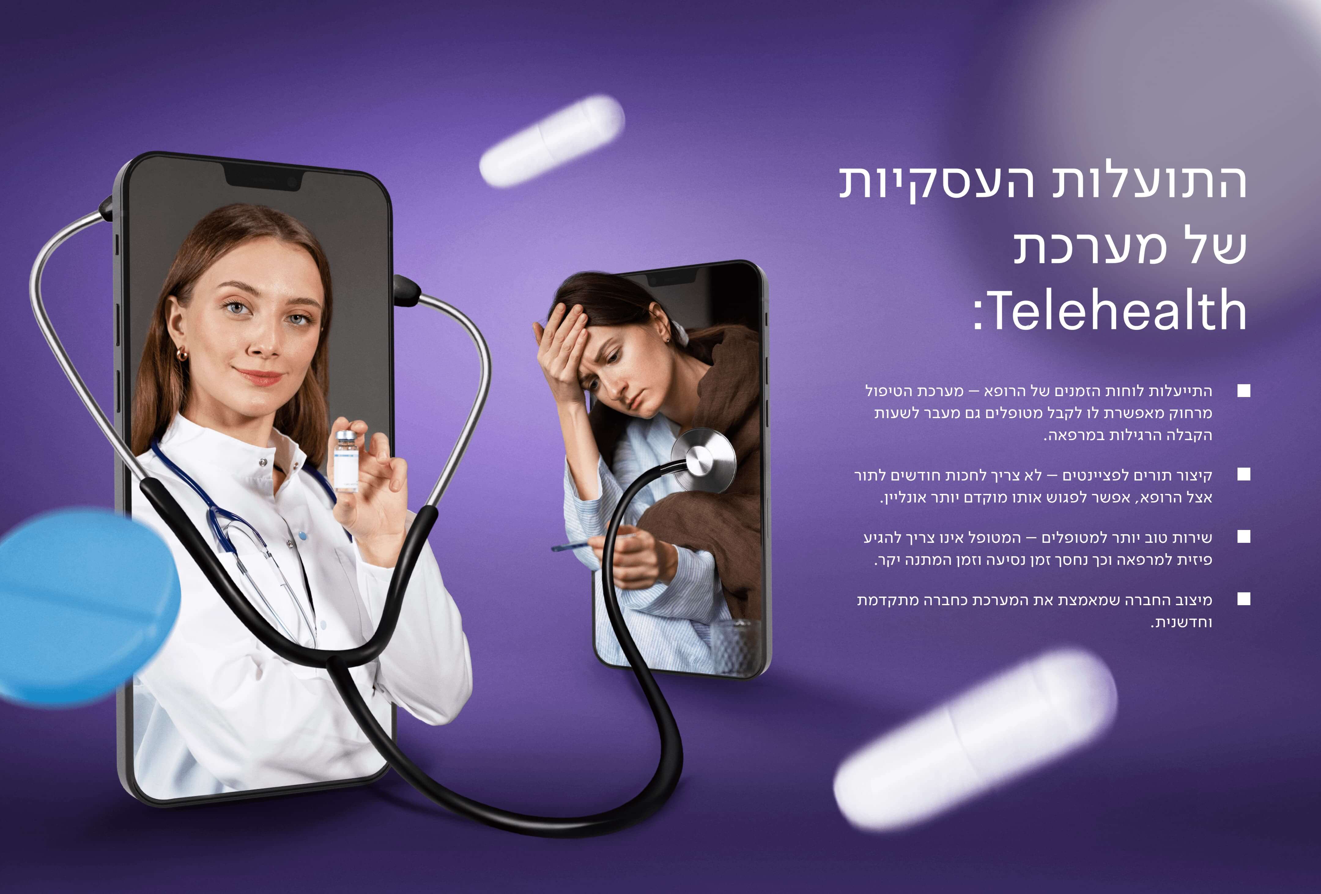 telehealth_doctor